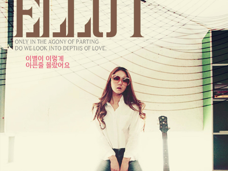 이별이 이렇게 아픈지 몰랐어 (Single)