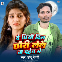 De Chhiyo Dil Chhauri Lele Na Dahej Me (Single)