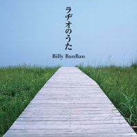 Radio No Uta (Single)