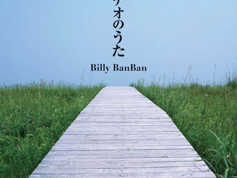 Radio No Uta (Single)