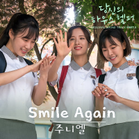 Your House Helper, Pt. 5 (Single)