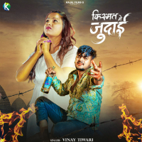 Kismat Me Judai (Single)