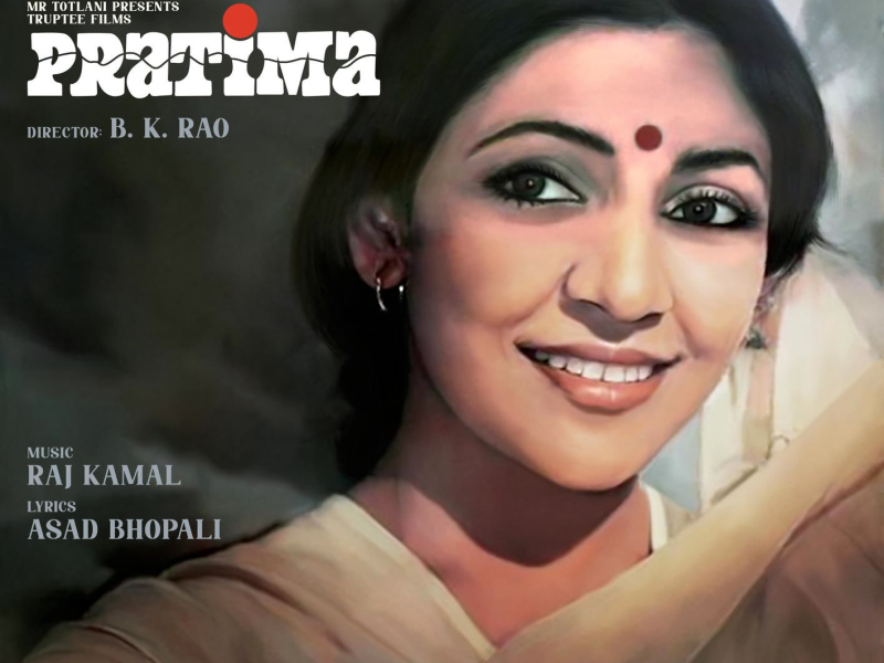 Pratima (Original Motion Picture Soundtrack)