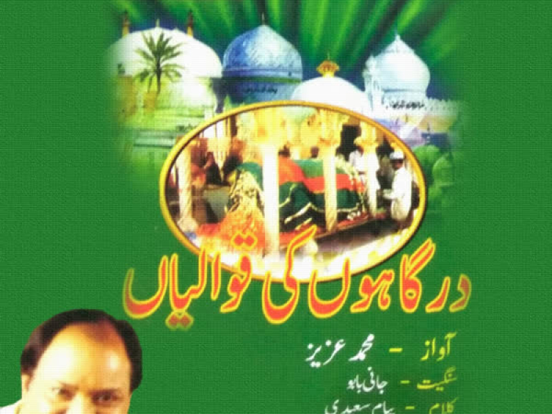 Dargahon Ki Qawwaliyan