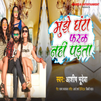 Mujhe Ghanta Fark Nahi Padta (Single)