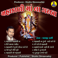 Mahakali Ma Na Garba (Single)