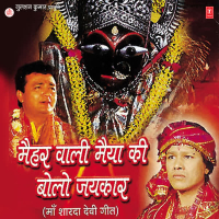 Maiharwali Maiya Ki Bolo Jaikar
