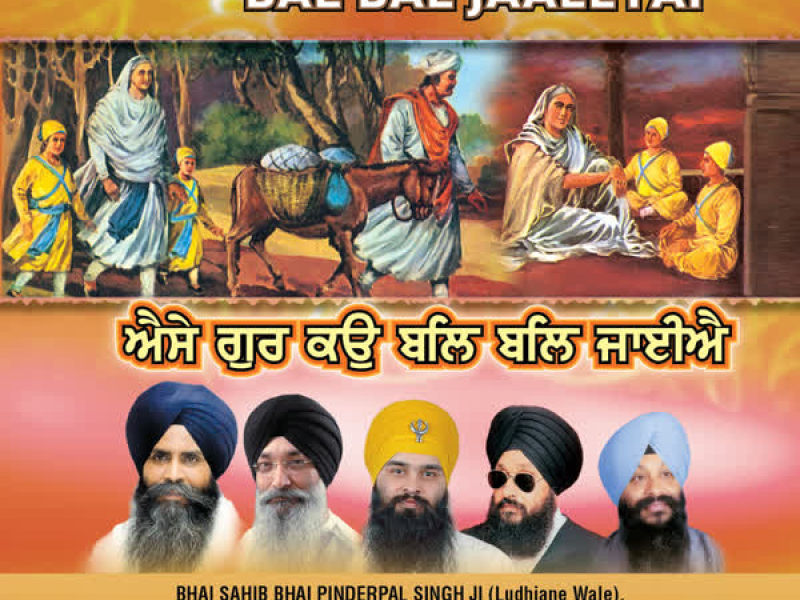 Aise Gur Kou Bal Bal Jaaeeyai