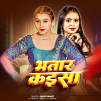 Bhatar Kaisa (Single)