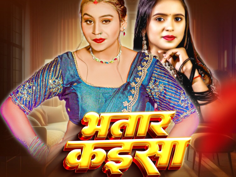 Bhatar Kaisa (Single)