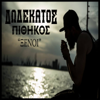 Ksenoi (Single)