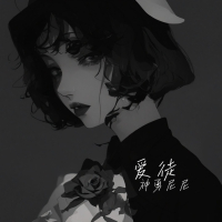 爱徒 (Single)
