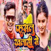 Phasalu Khalasi Se (Single)