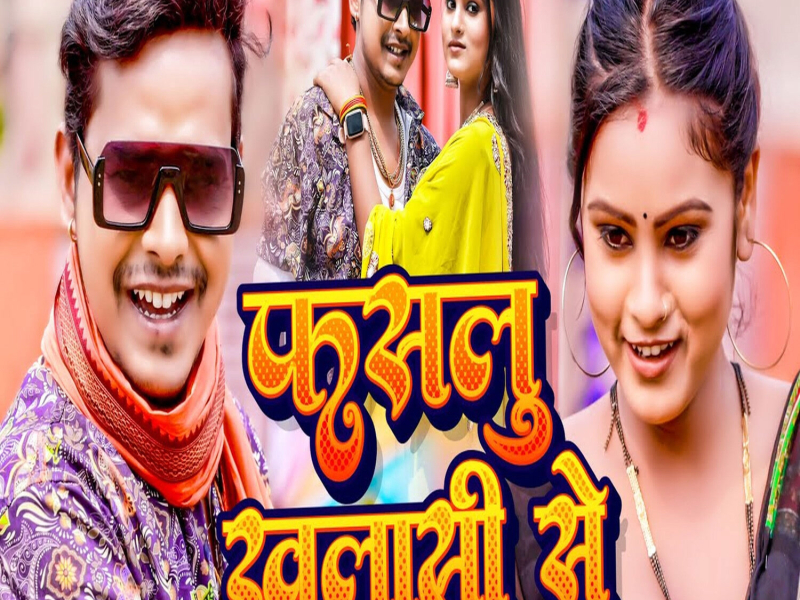 Phasalu Khalasi Se (Single)