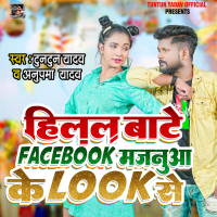 Hilal Bate Facebook Majanua Ke Look Se (Single)