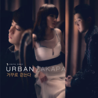 Walk Backwards (Single)