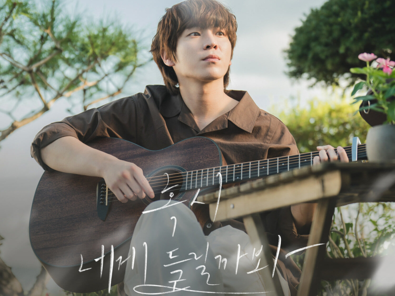 Tell Me That You Love Me, Pt. 7 (Original Soundtrack) (EP)