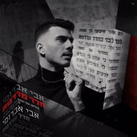 חדר מדרגות (Single)
