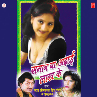 Samaan Ba Adhai Lakh Ke
