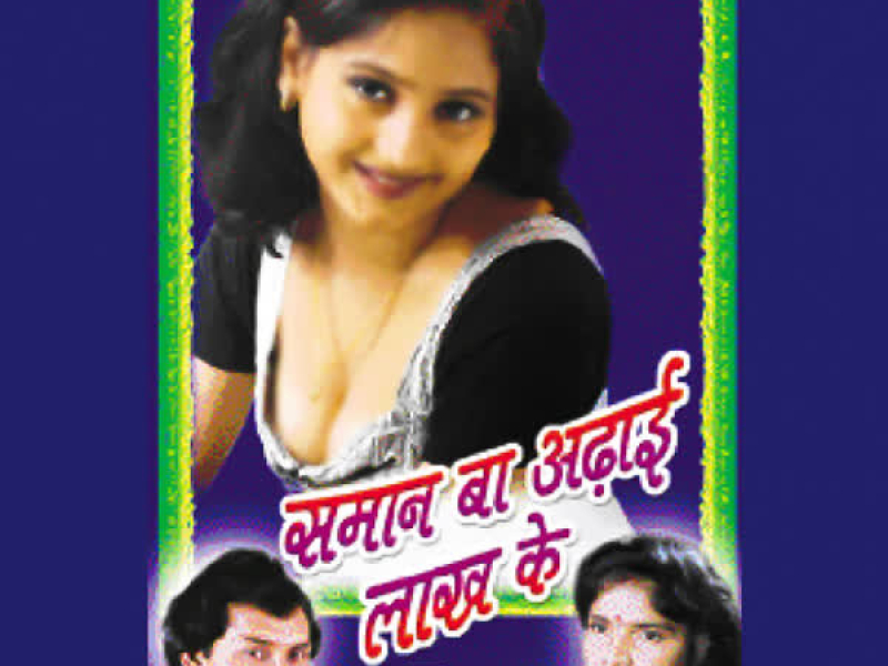 Samaan Ba Adhai Lakh Ke