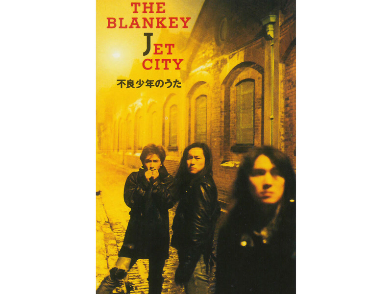 Furyoushounenno Uta (Single)