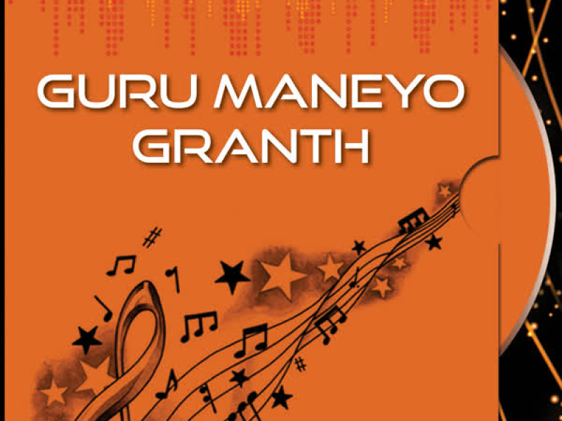 Guru Maneyo Granth Vol-84 (Single)