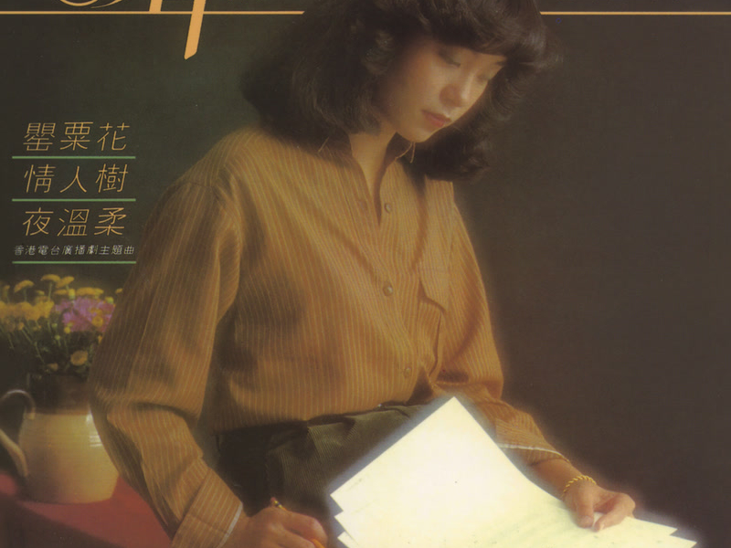 Xin Sheng ... Xiang Zhu Ni