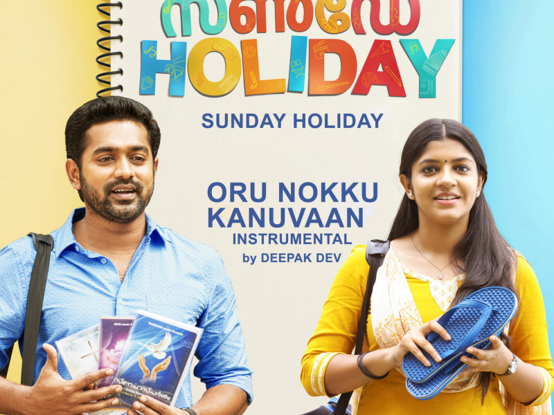 Oru Nokku Kanuvaan (Instrumental) (Single)