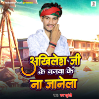 Akhilesh Ji Ke Namva Ke Na Janela (Single)