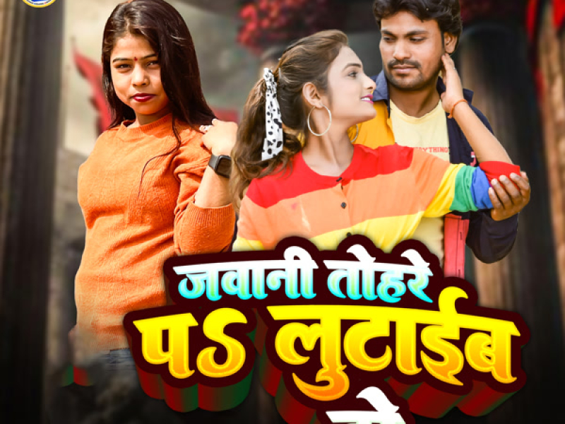 Jawani Tohare Pa Lutaib Ho (Single)