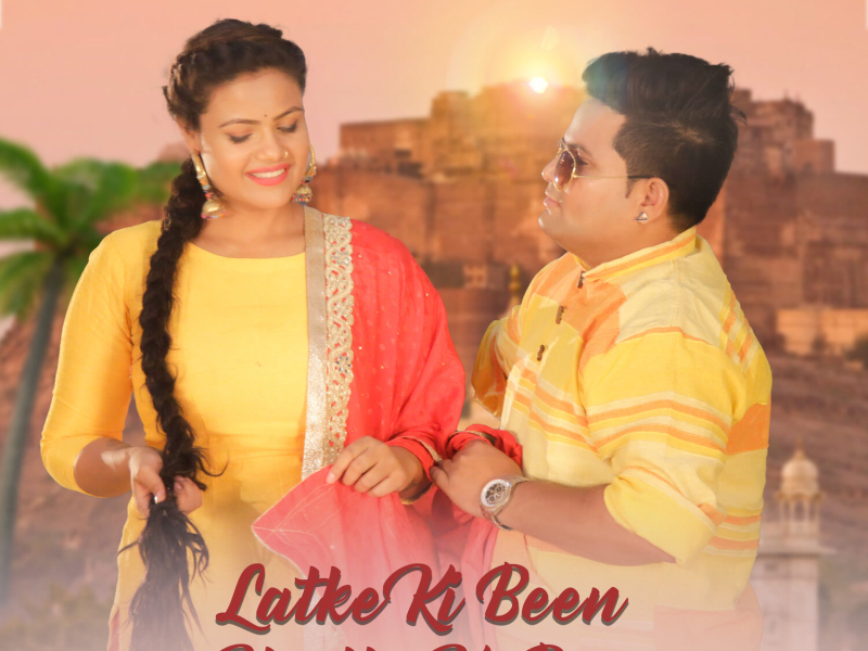 Latke Ki Been Jhatke Ki Been (Single)