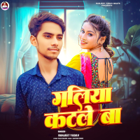 Galiya Katale Ba (Single)