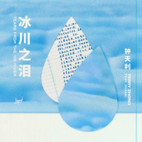 Tears from the Ice River (Single)