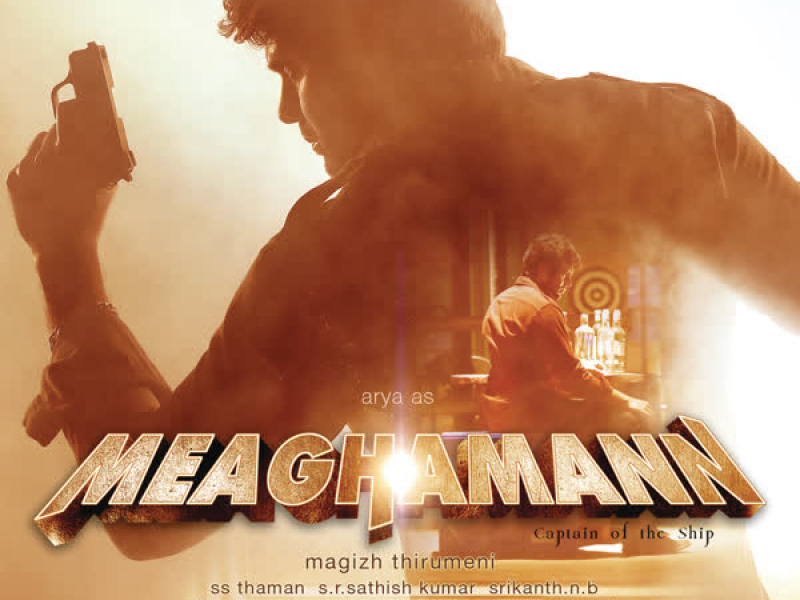 Meaghamann (Original Motion Picture Soundtrack) (EP)