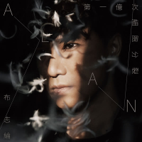 Another Day (Single)