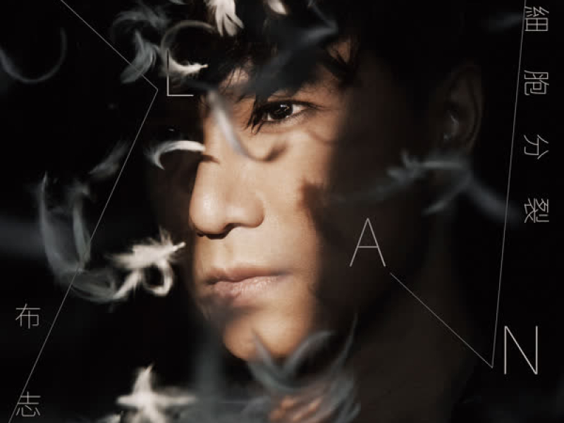 Another Day (Single)