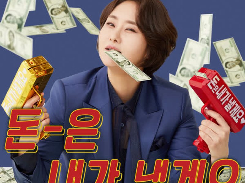 I'll treat you (Single)