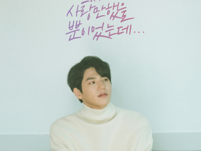 A Hard Word (Single)