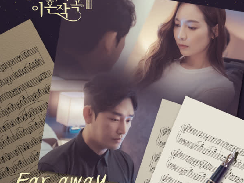 Love (ft. Marriage and Divorce) 3 part 1 (Single)