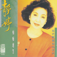 Chi Chi Di Deng