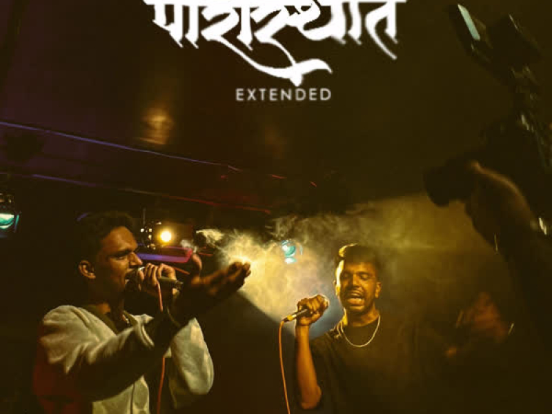 Paristithi Extended (Single)