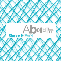 Shake It (Single)