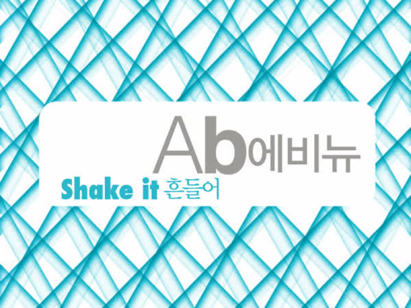 Shake It (Single)