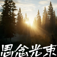 思念光束 (Single)