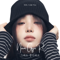 Still, I Like You (Single)