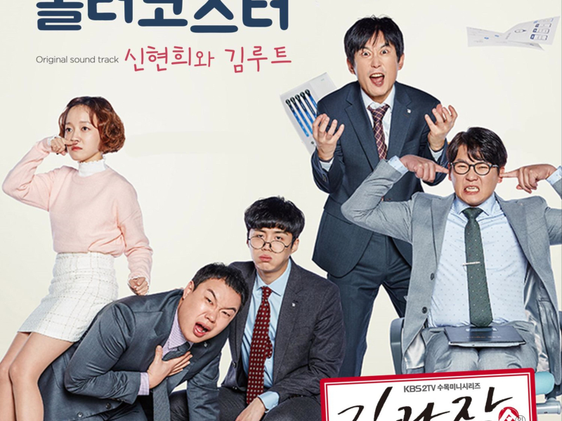 Good Manager (Original Television Soundtrack) Pt. 5 (Single)