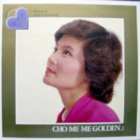 단골손님/바다가 육지라면