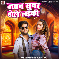 Jawan Sunar Hole Ladki (Single)