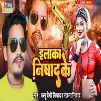 Elaka Nishad Ke (Single)