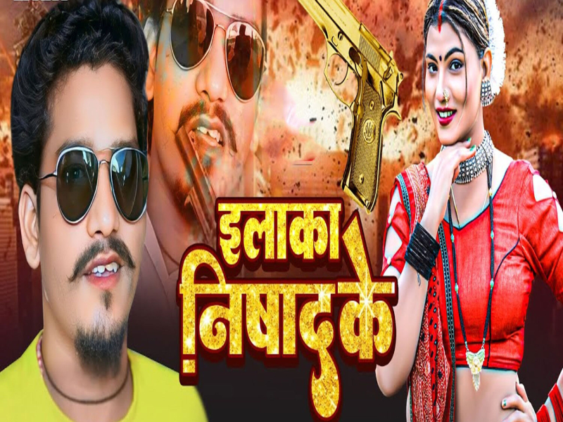 Elaka Nishad Ke (Single)